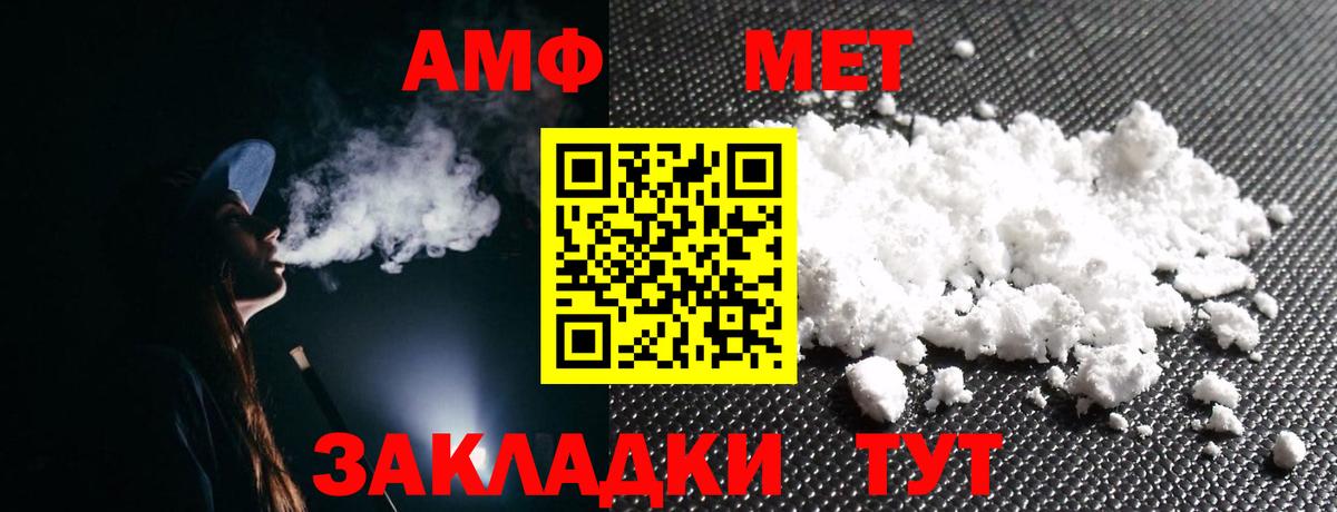 Amphetamine 97%  АМФЕТАМИН  Арсеньев  Вход с VPN 
