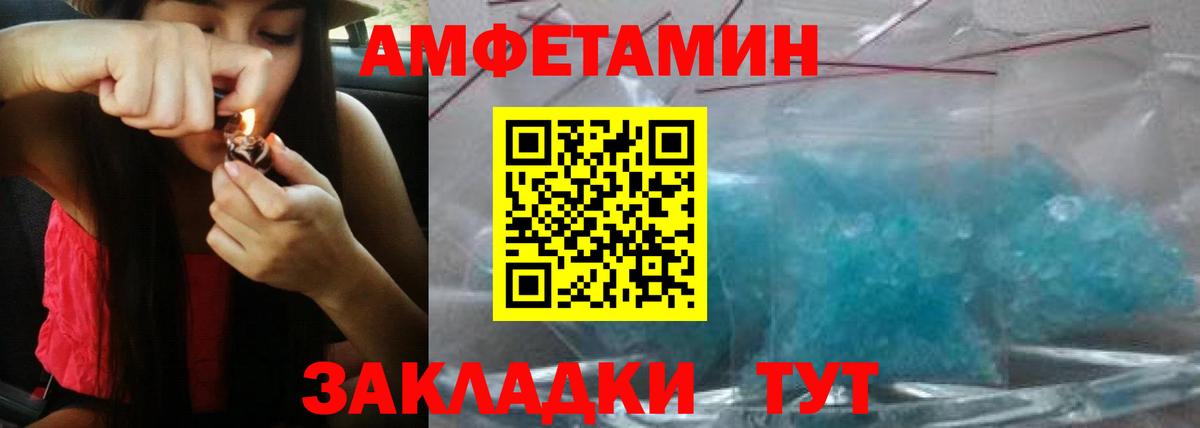 АМФЕТАМИН 97% Арсеньев