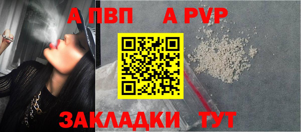 Alpha PVP СК КРИС Арсеньев