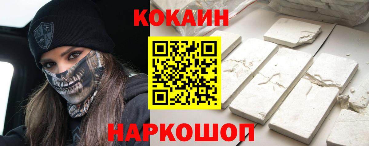 COCAIN FishScale Арсеньев