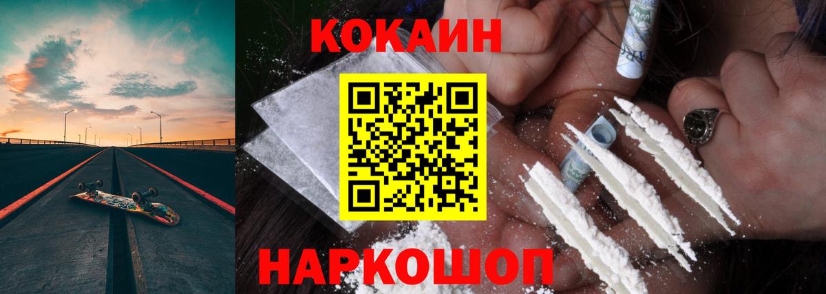 Арсеньев  Cocaine FishScale  Кокаин Columbia  Вход с VPN 