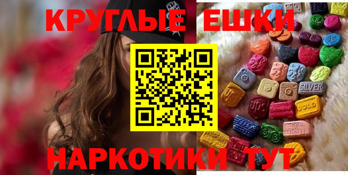 Ecstasy 250 мг  Ecstasy 250 мг  Вход с VPN  Арсеньев 