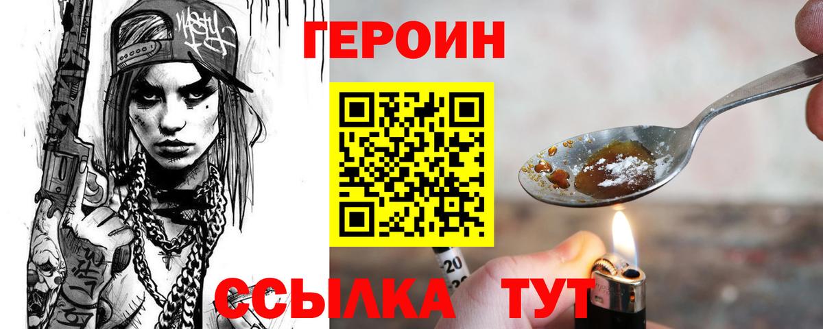 Арсеньев  Героин VHQ  Вход с VPN 