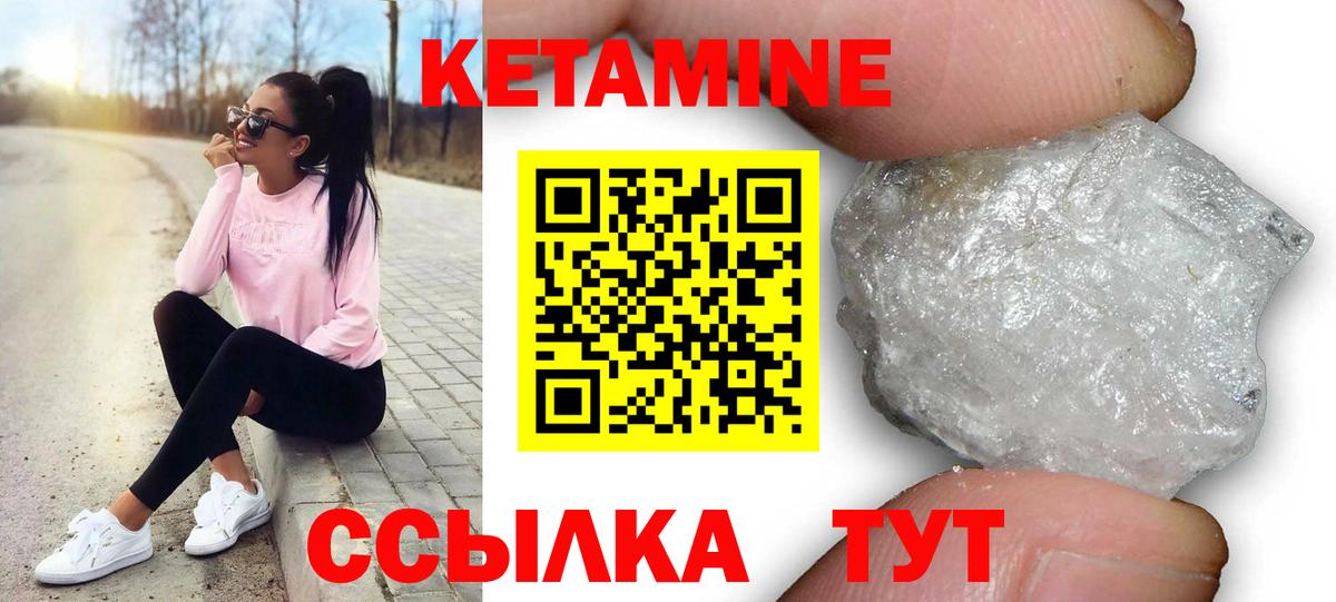 Арсеньев  Кетамин VHQ  Вход с VPN 