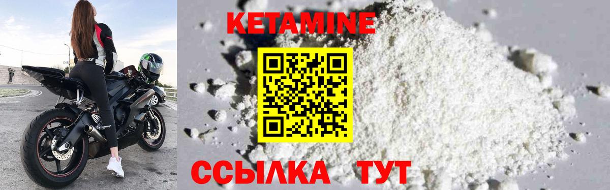 Кетамин ketamine Арсеньев
