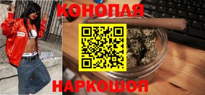 каннабис Жуковский