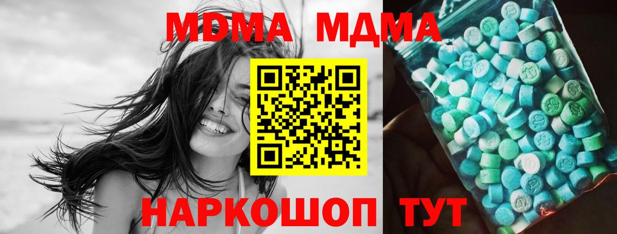 MDMA crystal Арсеньев