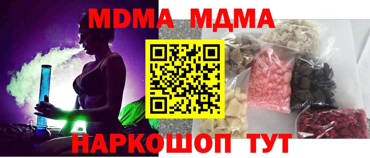 Арсеньев  MDMA молли  MDMA Molly  Вход с VPN 