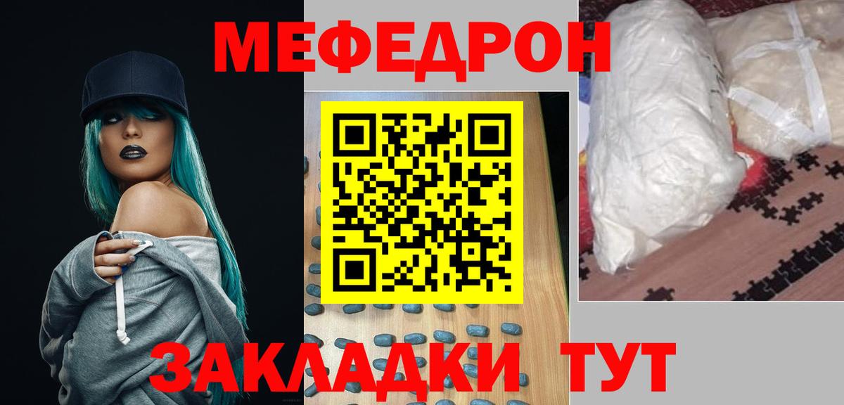Мефедрон мяу мяу  Вход с VPN  Мефедрон  Арсеньев 