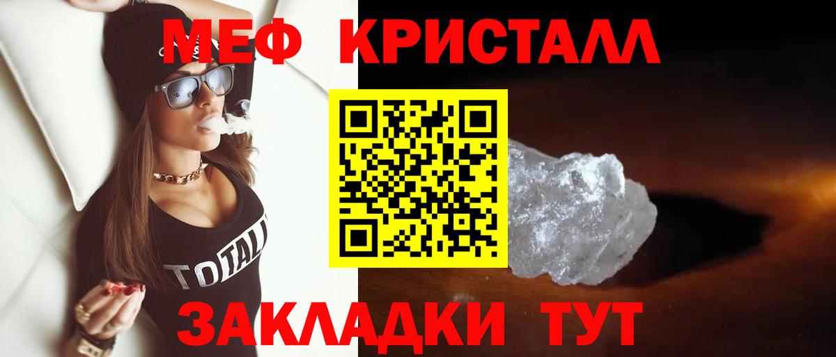 Меф мука Арсеньев
