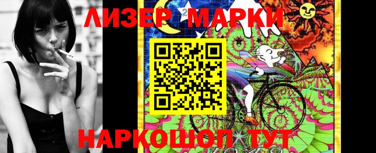 Арсеньев  Марки 25I-NBOMe 1,5мг  Вход с VPN 