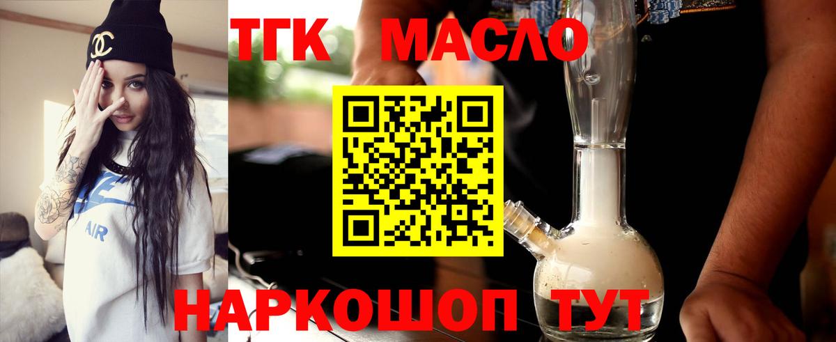 ТГК жижа  ТГК вейп с тгк  Вход с VPN  где найти   Арсеньев 