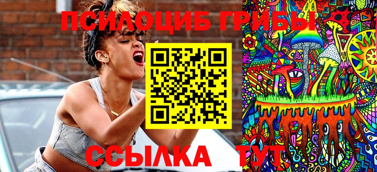 Псилоцибиновые грибы ЛСД Арсеньев